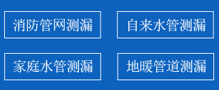 公安县暗管漏水检测