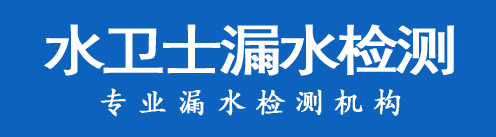 公安县暗管漏水检测