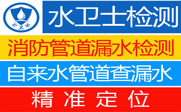 公安县暗管漏水检测